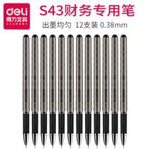12 boxes Deli s43 gel pen black 0 38mm water pen Office supplies signature pen Business cooperation writing gel pen Business high-end gel pen Black