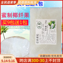 Original coconut meat coconut fruit crystal fruit pearl milk tea raw material bag crispy Bobbo milk tea special 1kg