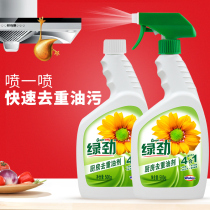 Weiluz kitchen heavy oil pollution removal oil cleaning cleaner range hood effective cleaning agent green energy degreasing