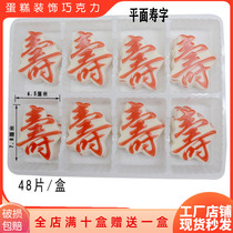 Birthday cake decoration chocolate insert cocoa butter jewelry birthday gift edible baking accessories