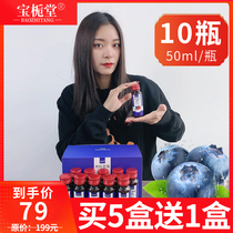 Baojitang Blueberry wolfberry puree Cranberry raspberry compound puree concentrated juice Zhongning wolfberry juice drink