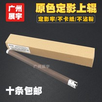 Applicable Brother 2240 7055 7057 7360 Lenovo 2400 2441 7400 7450 Fixing upper roller