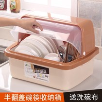 Kitchen household cupboard plastic half-flip lid bowl rack drain rack for chopsticks and dishes storage box with lid storage box