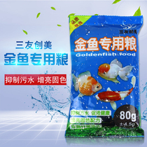 Sanyou create dollar fish feed Koi fish food Small particles floating ornamental fish Fish food Small fish Universal fish material