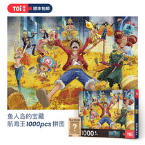 TOI Pictures play with the Wang of Sea Pieces of Pieces of Zero Puzzle for adults and relieve difficult hand toys