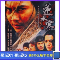 Costume martial arts TV series Against the water cold DVD disc Zhang Zhilin Zhong Hanliang Li Xiaoran 4 disc smooth version