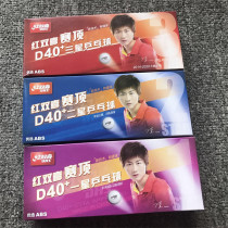 DHS red double happiness table tennis match top D40 new material with seam ball 1 Star 3 star table tennis competition