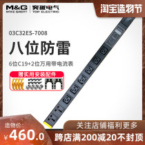 Breakthrough PDU32A lightning protection socket 6-bit C19 2-bit universal hole with current and voltmeter 03C32ES-7008