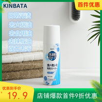 Japanese Clothing Stains Oil Stains Cleanser God-Ware Clothes Wash White Wash Stubborn Old Oil Spot Degreaser King Remove Stains