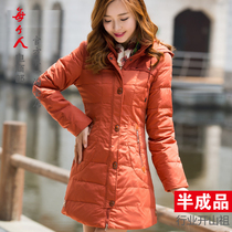 Everyone Zhu Wei down jacket 90% female long hooded semi-finished products special clearance refurbished shell 2851