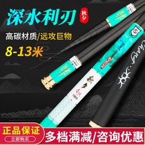 Autumn Eve 8 9 10 11 12 12 13 m Japan Imports of carbon medium long knots Rod Cannons for fishing for fishing rods