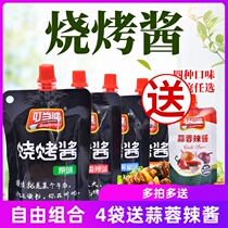 Jingle Po barbecue sauce 130g household four flavors bbq Barbecue sauce barbecue sauce barbecue kebab