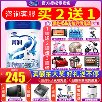 Buy 2 get 1 free) Wundashan Jingrun Goat Milk Powder 3-stage Superior Golden Boy Infant Formula 3-stage 800g canned