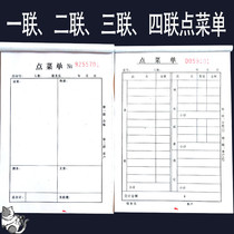 Order list Carbon-free copy One union Two union Three union four union Large menu book Hotel catering barbecue receipt ticket book