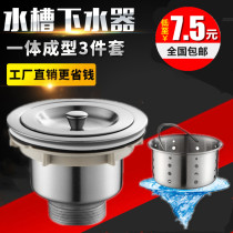 Kitchen stainless steel sink water sink vegetable washing basin carrying basket falling water single double tank drain pipe fittings 110 140