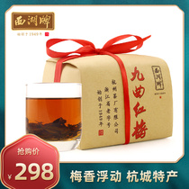 West Lake brand tea black tea Jiuqu Hongmei special 200g paper bag Hangzhou specialty origin