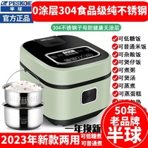 23 years of new hemispheric intelligent low sugar rice cooker rice soup separated asphalt control sugar cooker 304 stainless steel 0 coating 3L