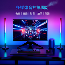 rgb ten tone atmosphere lamp electric race room bedroom led atmosphere light computer desktop desktop music voice-controlled rhythm light