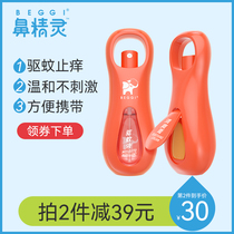 Nose elf two-in-one mosquito repellent mosquito-proof water for children