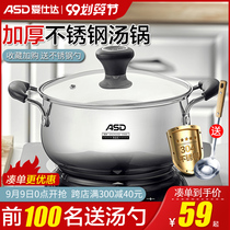 Aishida 304 stainless steel soup pot multi-purpose soup pan frying cooking induction cooker gas universal hot pot Shabu