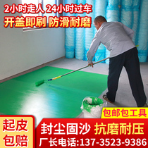 Epoxy floor paint Wear-resistant waterproof scribing floor paint Self-leveling cement floor paint Indoor household resin paint