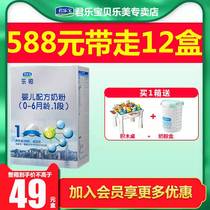 Junlebao milk powder 1 segment leplatinum newborn baby milk powder 400g box trial pack 0-June