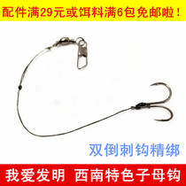 I love to invent corn fishing God hook child mother Hook double barbed hook Chongqing small explosive hook anti-off hook