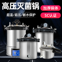 Portable high pressure steam sterilizer Medical sterilizer Vertical high temperature sterilizer Laboratory 18L24L30L