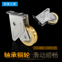 Old-fashioned stainless steel bearing copper wheel 70Cl aluminum alloy push-pull door and window track roller moving door wheel moving window lower pulley