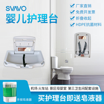 Ruivo folding baby care table Tourism Bureau recommends the third bathroom diaper change table Foldable baby chair