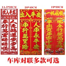 Car coulter magnetic magnetic magnetic static sticker copper version paper car sticter to and out of the safe garage New car car pair free of sticking