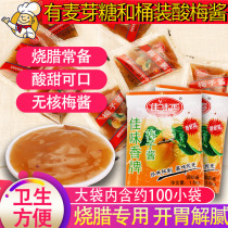Bagged nucleic acid plum sauce fast food self-service takeaway roast duck roast shop with about 100 sachets of convenient ready-to-eat