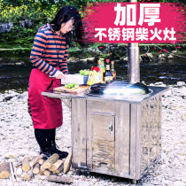 Stainless steel rural energy saving firewood stove home burning firewood stove large pot stove mobile iron boiler outdoor earth hearth room