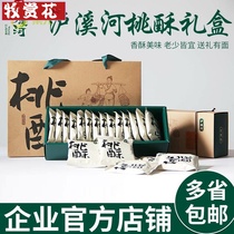 Shanghai River Peach Pastry Luxi River Peach Butter Official Flagship Shop