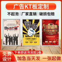 KT board custom wall display board customized foam version edge strip special display rack Billboard wedding spray photo