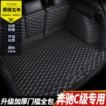 Car trunk mat is fully surrounded by Mercedes-Benz C- Class C260L c180 c300L C200L special car trunk mat