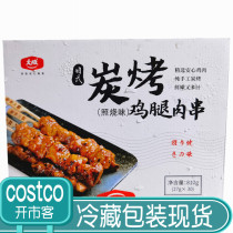 Shanghai opening guest costco Dazheng Japanese-style burnt chicken leg skewers 810G 30 skewers microwave