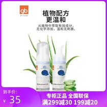 Good child hand disinfectant no-wash hand-free hand-wash hand-in hand disinfectant sterilization medical portable 50ML * 2