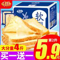 Thousand silk soft toast bread Whole box Whole wheat breakfast cake Casual snacks Lazy fast food Supper Hunger