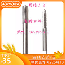 Imported fine straight tapping M3M3 5M4M4 5M5*0 25X0 35X0 5X0 75X0 60 9 tap