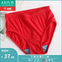 AB cotton high-waisted womens year of life red panties middle-aged old man cotton loose large size triangle shorts head