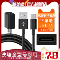 Seaworthy Electric Shave Razor Charger Wire Type-C Support USB On-board Power Male Universal Accessories