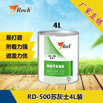 Roch Lech car gray primer Su Ash one-component Primer two-component midway primer curing agent