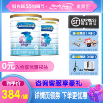 (RMB204 850g Shunfeng Shipping) Mezzanchen Platinum Rume A2 Baby Formula milk powder 3 paragraphs 1600g * 2 cans