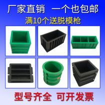 Concrete test mold cement mortar 100 triple plastic test mold flexural pressure and permeability 150 removable mortar test mold