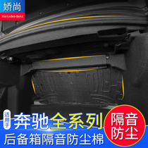 Benz New C-class Retrofit Trunk Soundproof Cotton C260L C200L E300L E300L Insulation Cotton Lining