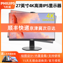 Philips 272P7VPTKEB 27 inch 4K HD Professional Design Desktop Computer LCD Display Screen