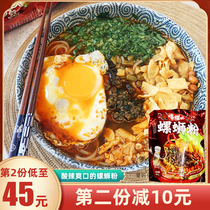 Liuzhou snail will snail powder authentic Guangxi specialty screw powder hot and sour powder convenient rice noodles Yuba 5 bags