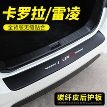 Suitable for 2021 New Ralink Corolla dual engine rear guard plate car trunk guard plate modified decorative strip accessories 19