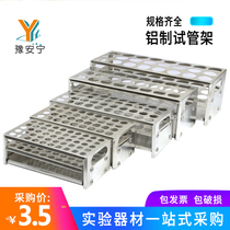 Aluminum wood plastic test tube rack 8 holes 24 holes 36 holes 40 holes 50 holes 13mm15 5mm20 5mm32mm Chemical experimental equipment Teaching instruments Tools Learning tools Consumables Real